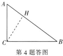 第4题答图