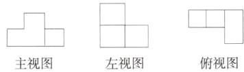 主视图左视图俯视图