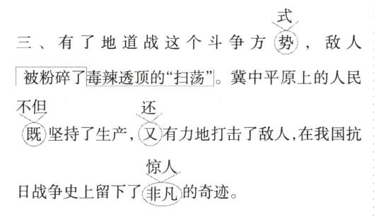 的奇迹日战争史上留下了非