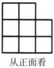 从正面看