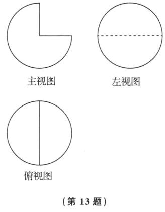 第13题