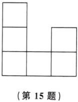 第15题