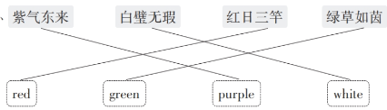purpleredwhitegreen