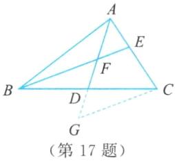 第17题
