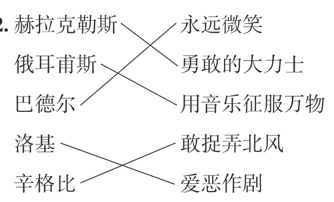 辛格比爱恶作剧