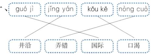 井沿弄错0国际0C口渴