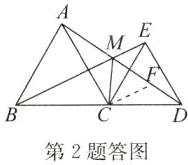第2题答图
