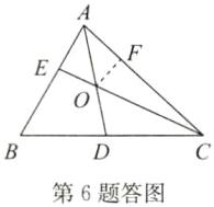 第6题答图