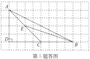 第5题答图