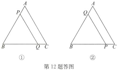 第12题答图