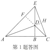 第1题答图