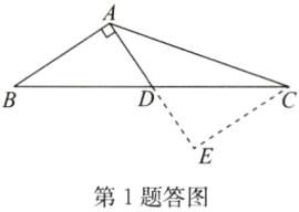 E第1题答图