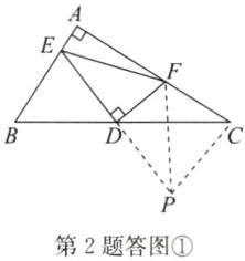 P第2题答图
