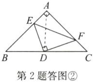 第2题答图
