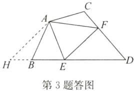 第3题答图