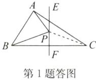 第1题答图