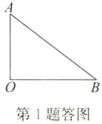 第1题答图