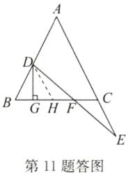 第11题答图