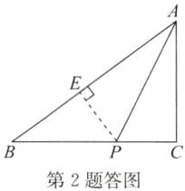第2题答图