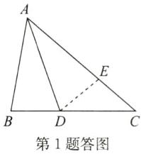 第1题答图