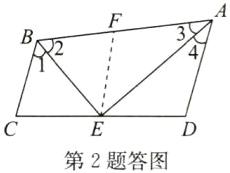第2题答图