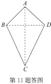 第11题答图