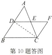 第10题答图