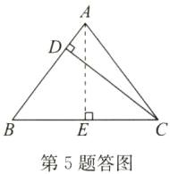 第5题答图