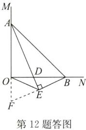 第12题答图