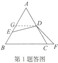 第1题答图