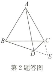 第2题答图