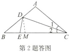 第2题答图
