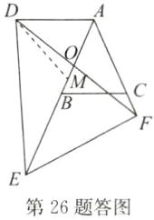 E第26题答图