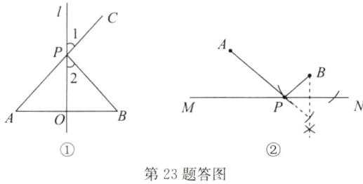 第23题答图