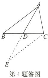 第4题答图
