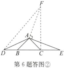 第6题答图