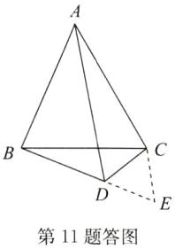 D亠E第11题答图