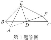 第1题答图