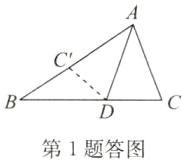 第1题答图