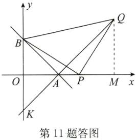 第11题答图