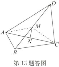 第13题答图
