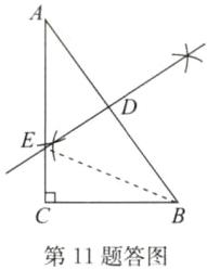 第11题答图