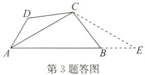 第3题答图