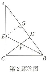 第2题答图
