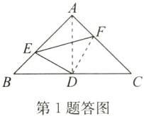 第1题答图