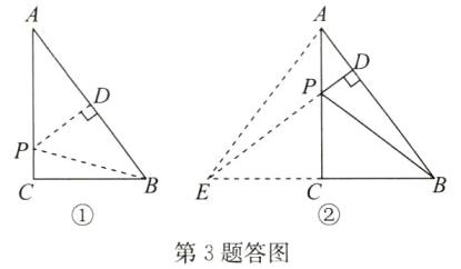 第3题答图