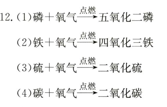 4碳十氧气点燃二氧化碳