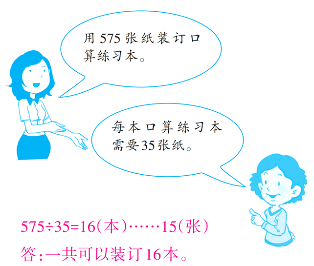 答一共可以装订16本