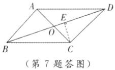 第7题答图