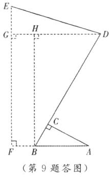 第9题答图